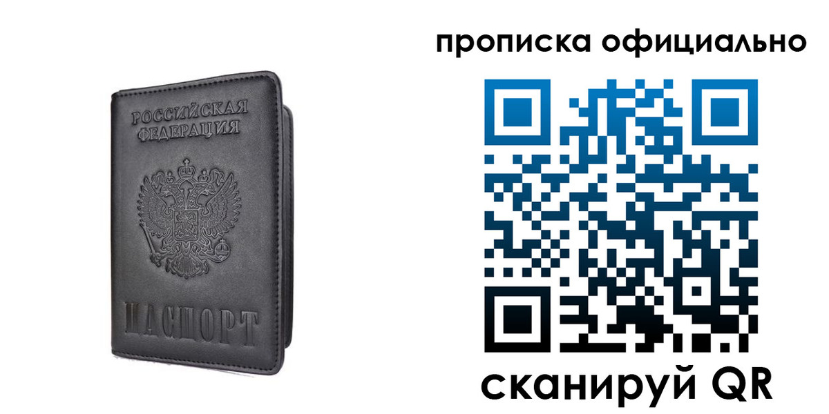 прописка поиск в Ковылкино
